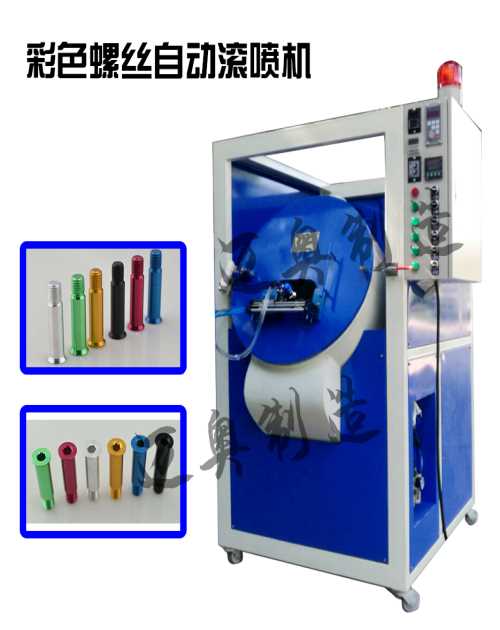 佛山邁奧自動(dòng)噴油機(jī)報(bào)價(jià)_東莞自動(dòng)滾噴機(jī)價(jià)格_東莞邁奧設(shè)備制造