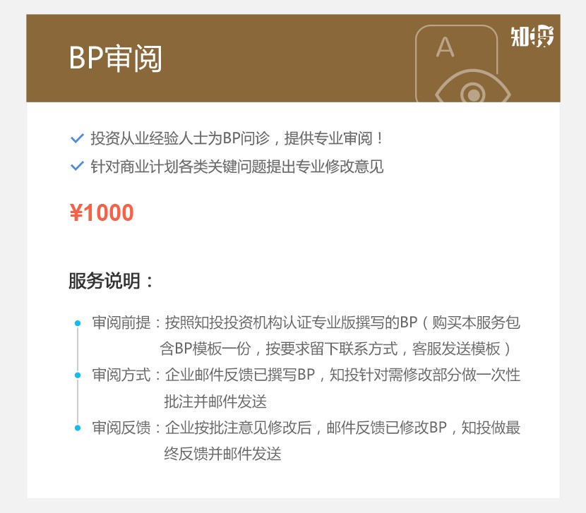 项目计划书模板_股权转让协议书范本_北京韩金网络技术有限公司