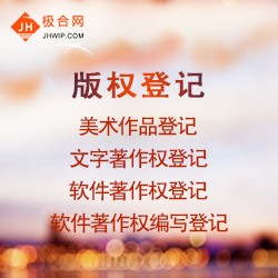 軟件版權登記網_買服裝商標平臺_廣東聯肯知識產權運營有限公司