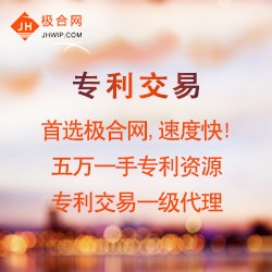 技術(shù)專利交易網(wǎng)-南沙專利申請費用-廣東聯(lián)肯知識產(chǎn)權(quán)運營有限公