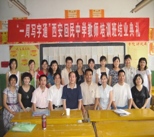 一周鋼筆字練字 硬筆書法加盟費 西安蓮湖區橫豎文化科技有限公