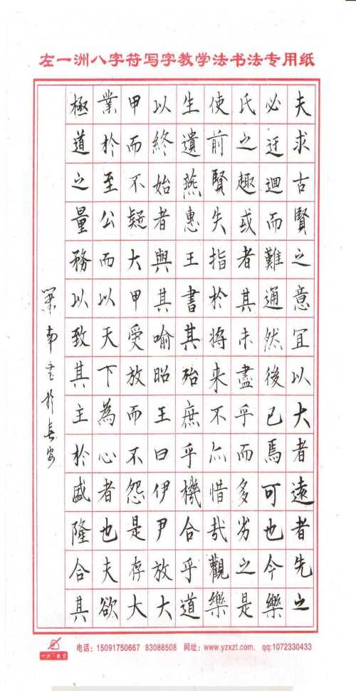 西安毛筆書法培訓(xùn)/孩子寫不好字怎么辦/西安蓮湖區(qū)橫豎文化科技