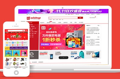 O2O商城建站多少錢 專業快速建站公司 北京中萬網絡科技有限