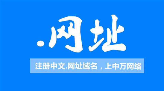 办理.网址申请/新闻发布软文推广/北京中万网络科技有限责任公