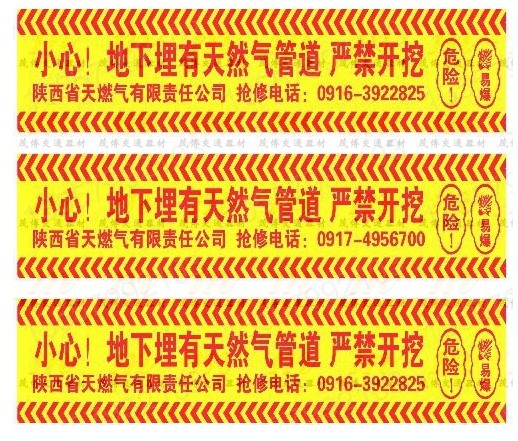 茂源供應電力電纜警示帶 自來水警示帶 燃氣警示帶 規格