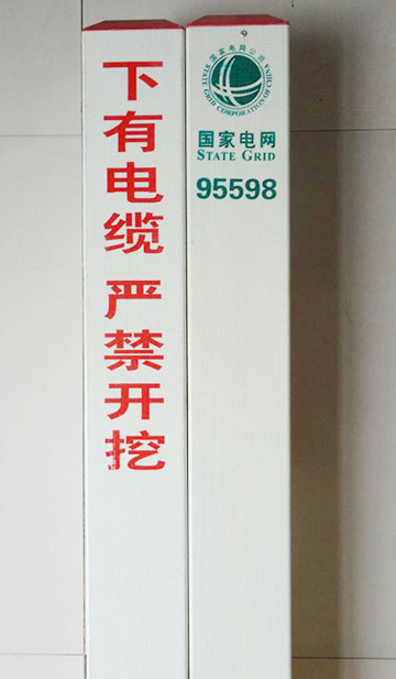 下有光缆警示桩 电缆通道玻璃钢警示桩