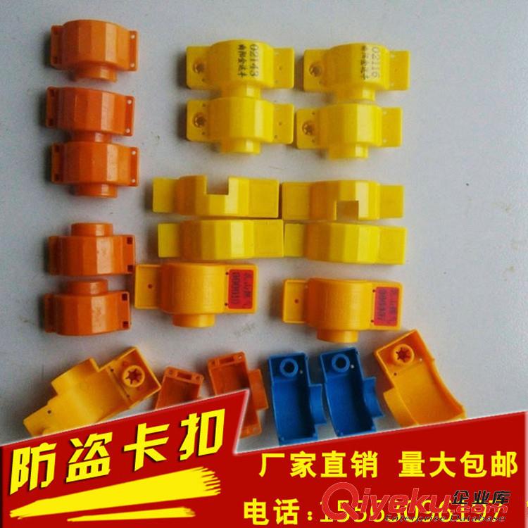 廠家直銷水表防盜卡扣 燃氣表防盜卡扣 型號