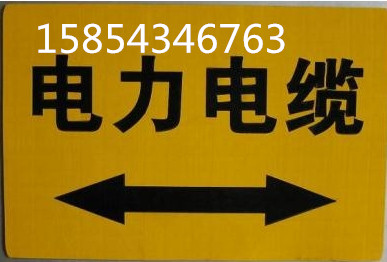 膠皮電力電纜標志牌 粘貼式燃氣管道地面走向牌廠家原始圖片2