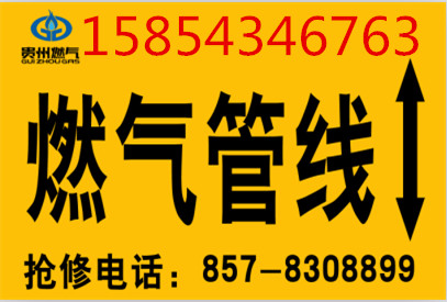 粘贴式胶皮走向牌 燃气管道走向牌 电力电缆走向牌厂家