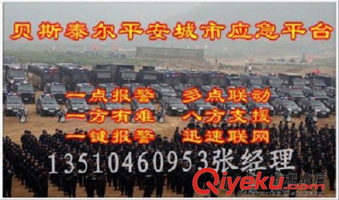 緊急報(bào)警系統(tǒng) ,校園緊急求助報(bào)警系統(tǒng)
