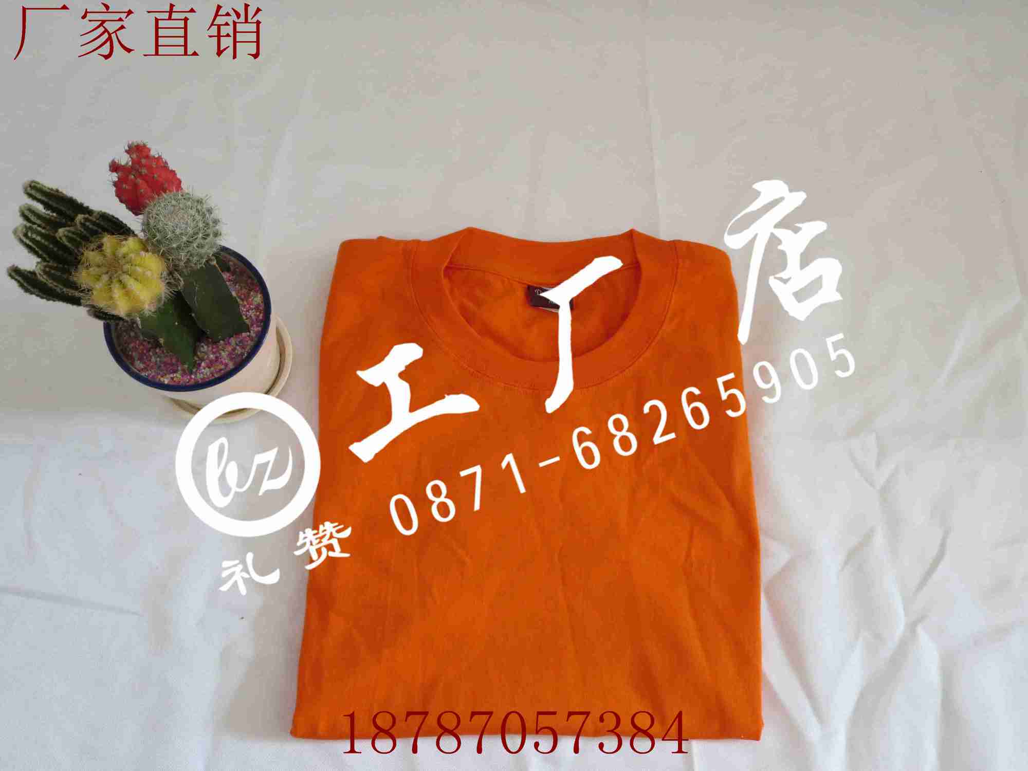 南澗商品T恤衫鶴慶網(wǎng)眼廣告衫制作大理運(yùn)動(dòng)速干面料文化衫