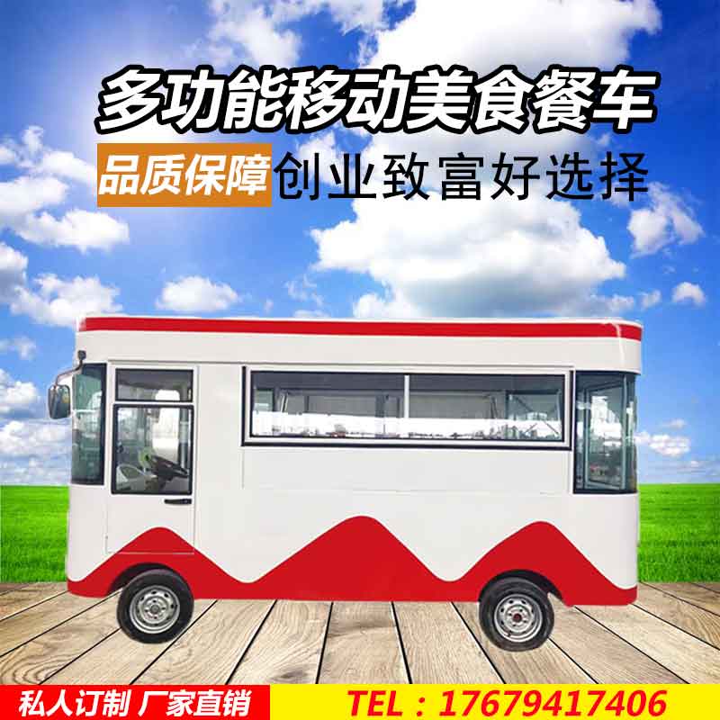 創業擺攤多功能電動美食車移動快餐煎烤蒸煮炸小吃餐飲房車原始圖片3