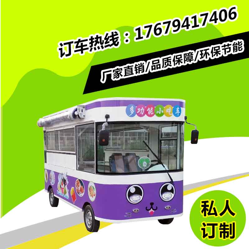 流動餐飲街景美食車電動三四輪擺攤快餐車燒烤攤位快餐車