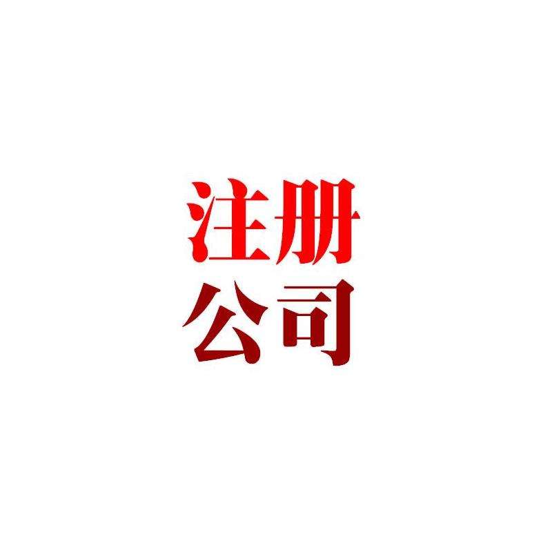 基金管理人備案基金保殼