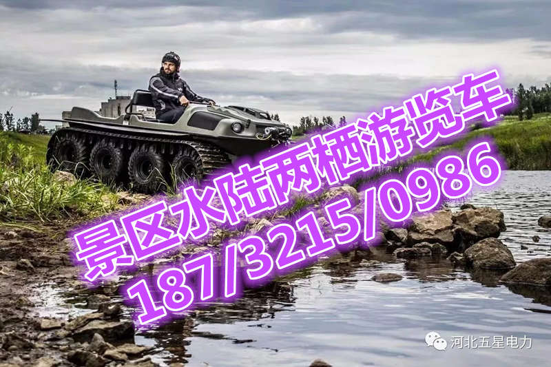 給你點顏色看看！軍綠色兩棲車 紅色水陸兩棲車廠家