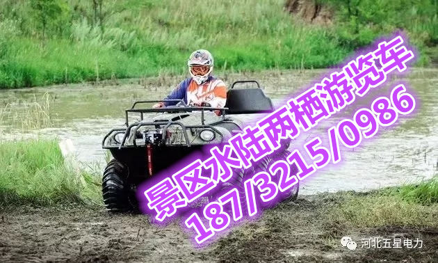 給你點顏色看看！軍綠色兩棲車 紅色水陸兩棲車廠家