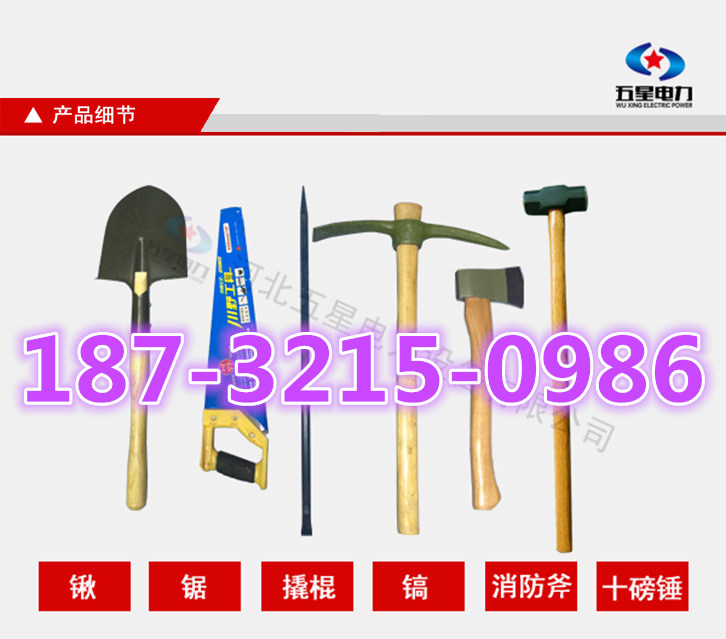 抢险作业工具=应急防汛工具包=黑龙江防洪组合工具包