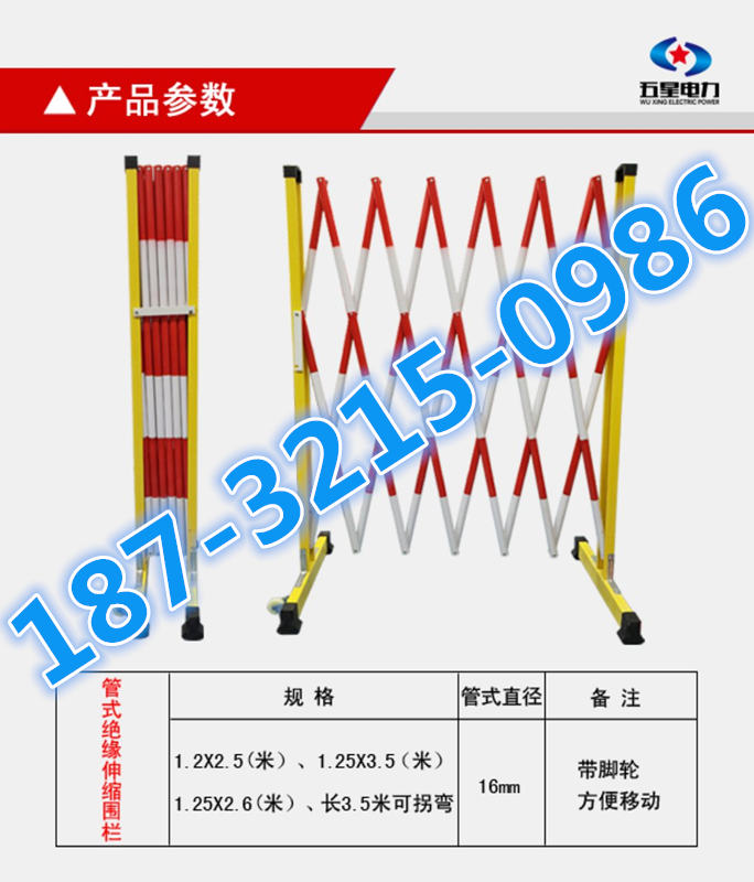 折疊絕緣圍欄廠家-不銹鋼伸縮圍欄-玻璃鋼安全絕緣圍欄