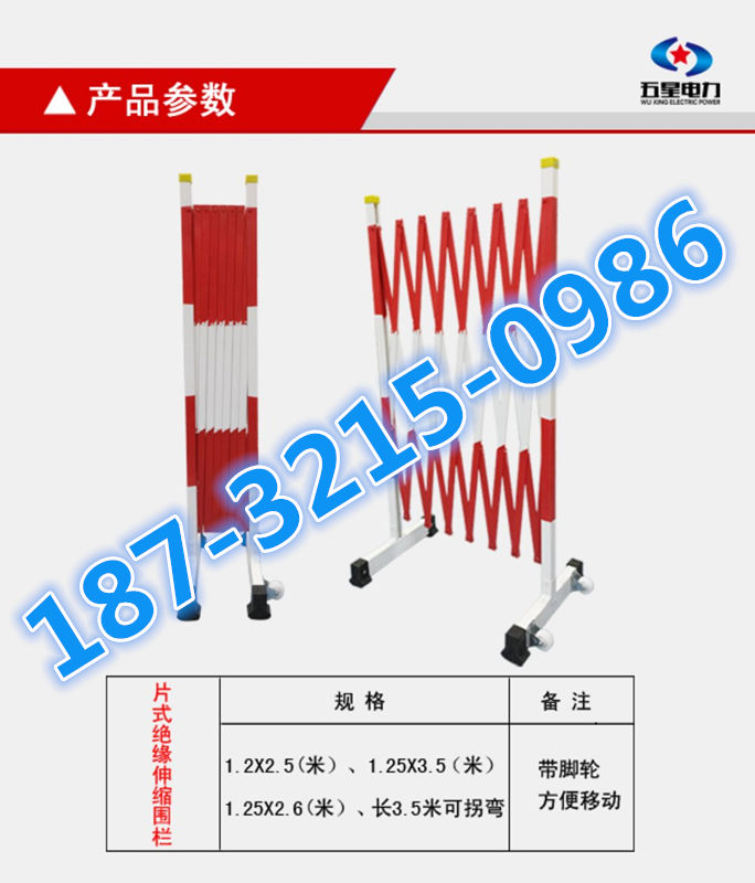 折疊絕緣圍欄廠家-不銹鋼伸縮圍欄-玻璃鋼安全絕緣圍欄