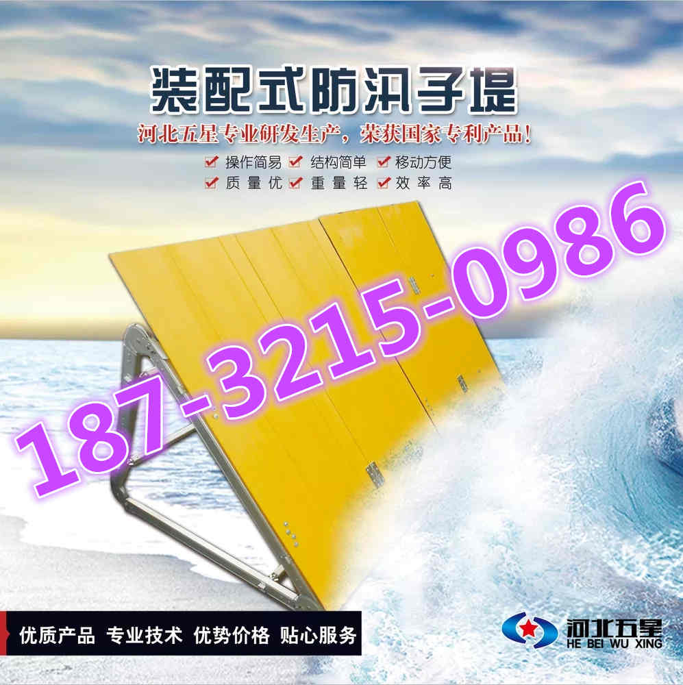 環保抗洪子堤[優質玻璃鋼防汛子堤]規格1X1.3米