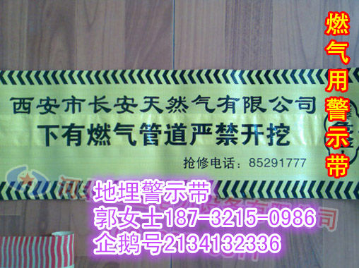 可印字LOGO++地埋警示帶 環(huán)?？商綔y警示帶厚度要求原始圖片3