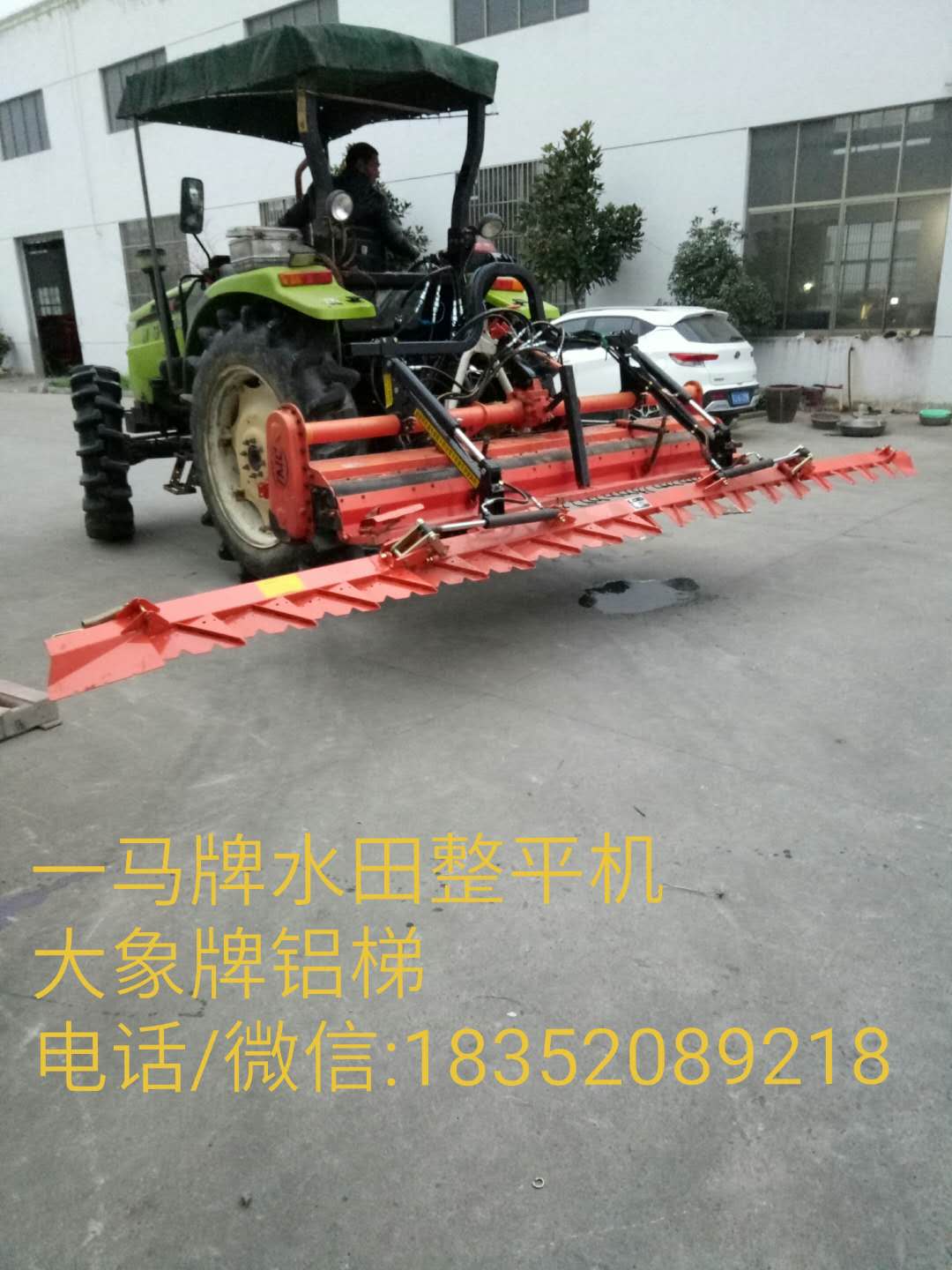 一馬牌水田整平機原始圖片2