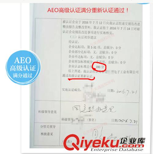 湛江海關(guān)AEO認證輔導 云關(guān)通 專業(yè)的輔導機構(gòu) 保障認證升級
