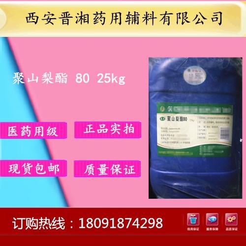 藥用級羥丙基倍他環(huán)糊精1kg制劑研發(fā)可提供資質