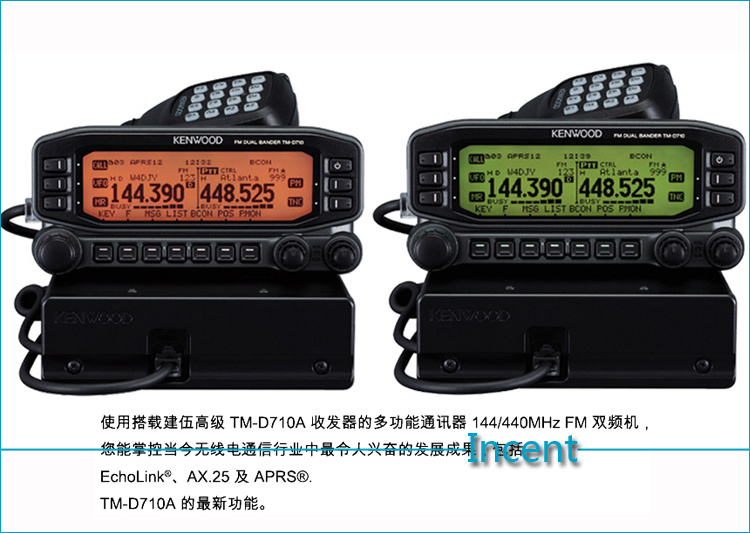 建伍KENWOOD 雙頻車載電臺(tái) 車載對(duì)講機(jī)TM-D710A原始圖片2