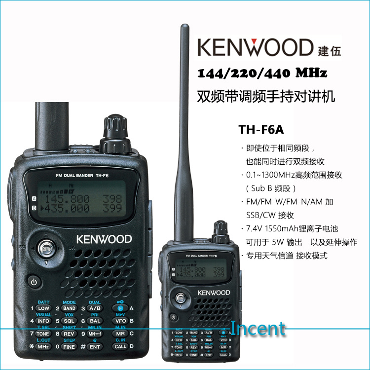 建伍KENWOOD 雙頻帶調(diào)頻手持對(duì)講機(jī)TH-F6A