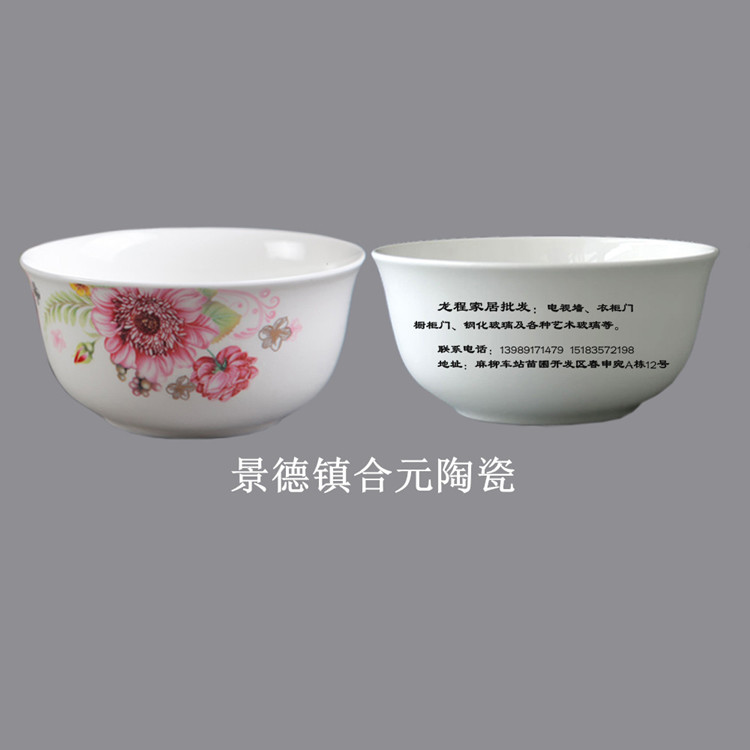 景德鎮(zhèn)陶瓷餐具廣告碗生產(chǎn)定做廠家原始圖片3