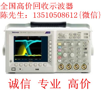 DSOX3034A+DSOX3034A收购