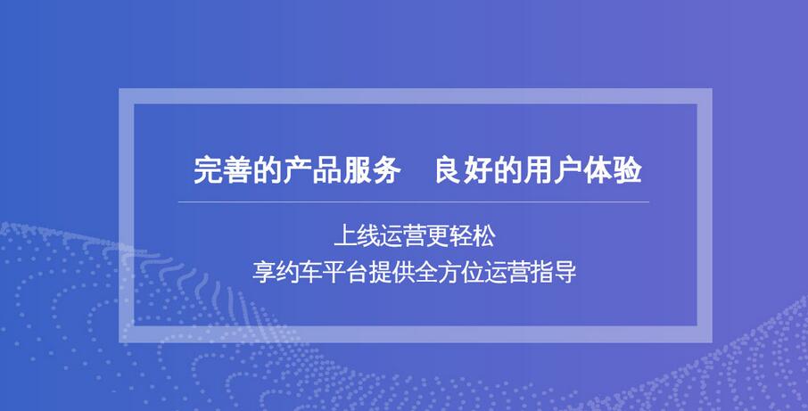 网约车有哪些平台获得全国运营许可？