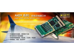 VMIPCI-5565 半实物仿真系统 VMIC反射内存卡