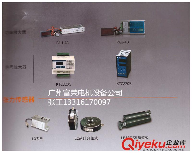 供應張力控制器，張力傳感器，磁粉制動器，離合器