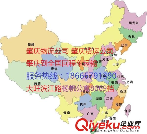 肇慶到溫州專業(yè)調(diào)車、肇慶到溫州回程車運(yùn)輸原始圖片3