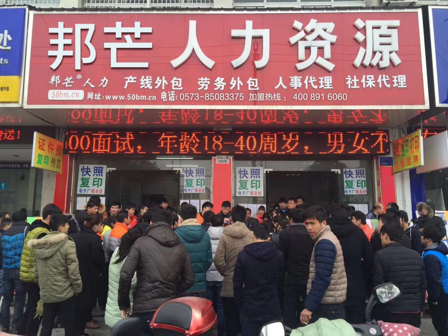 邦芒人才市場崗位外包為企業解決用工需求