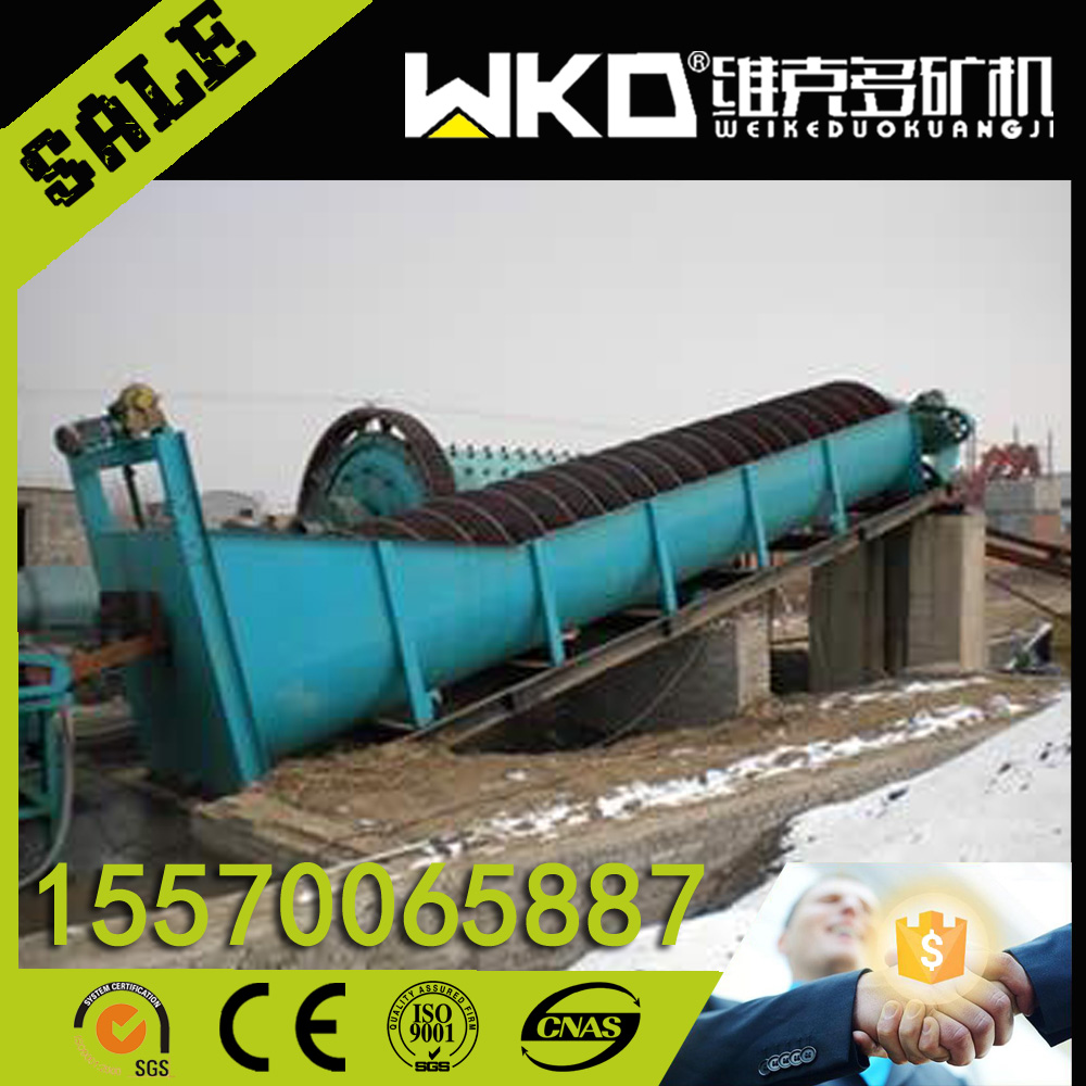 建筑沙場用螺旋洗砂機