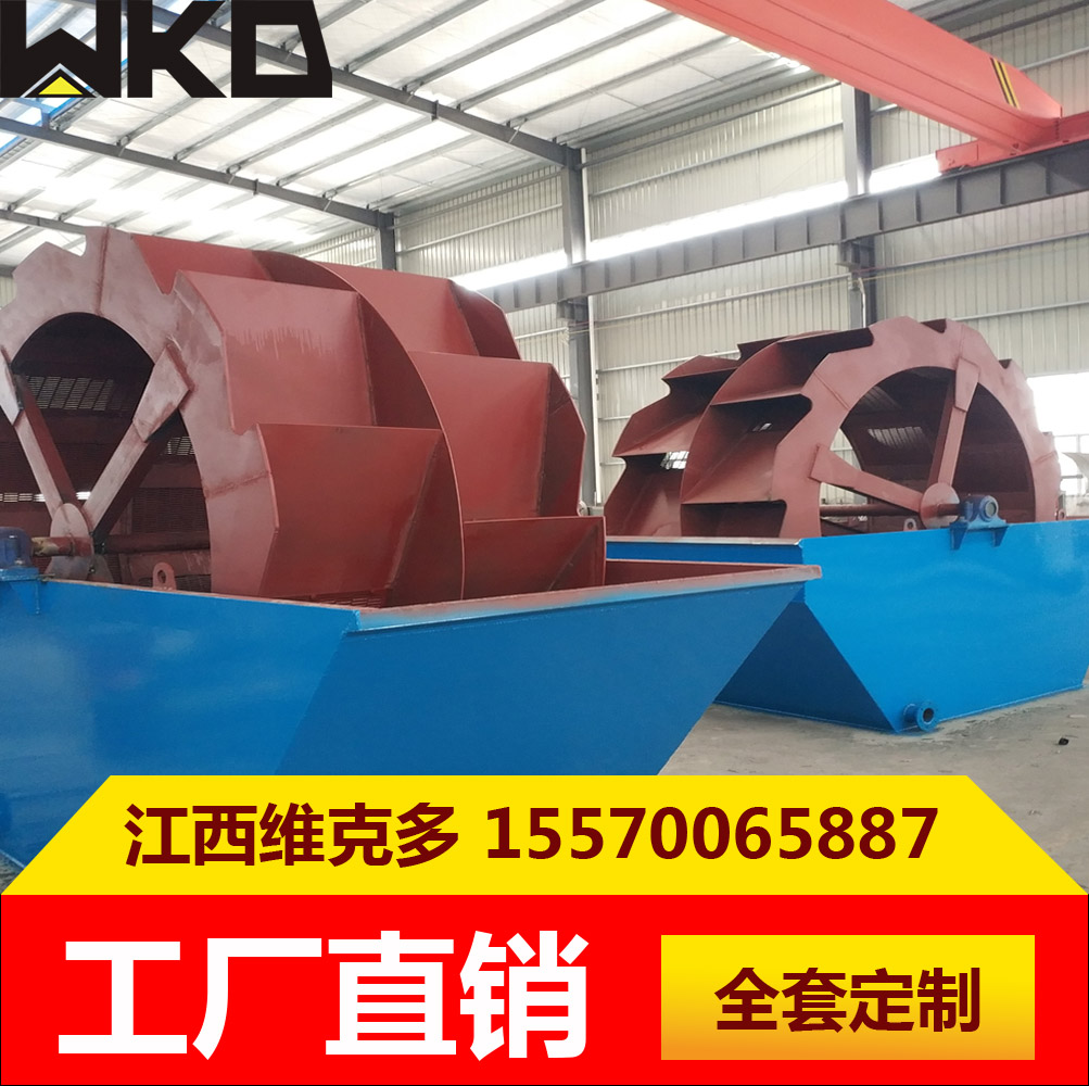 建筑沙場用螺旋洗砂機原始圖片3