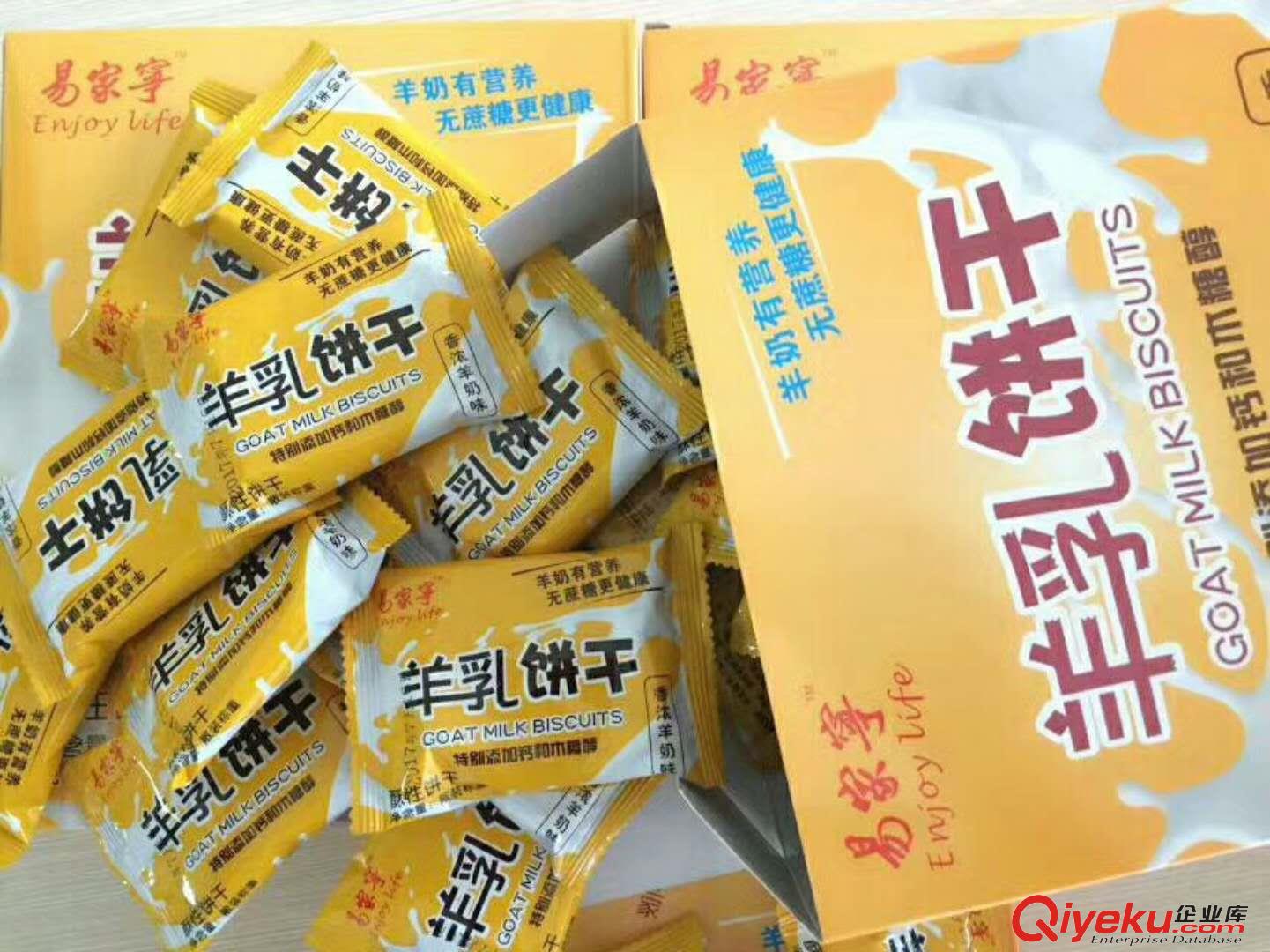 會銷禮品易家寧羊奶羊乳餅干廠家直銷可代加工貼牌OEM