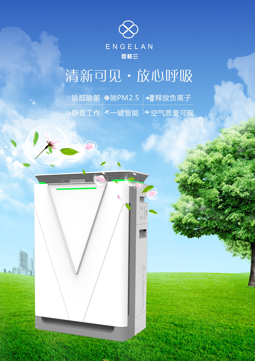 廠家批發空氣凈化器 家用除甲醛去除二手煙負離子禮品凈化器 舉報原始圖片2