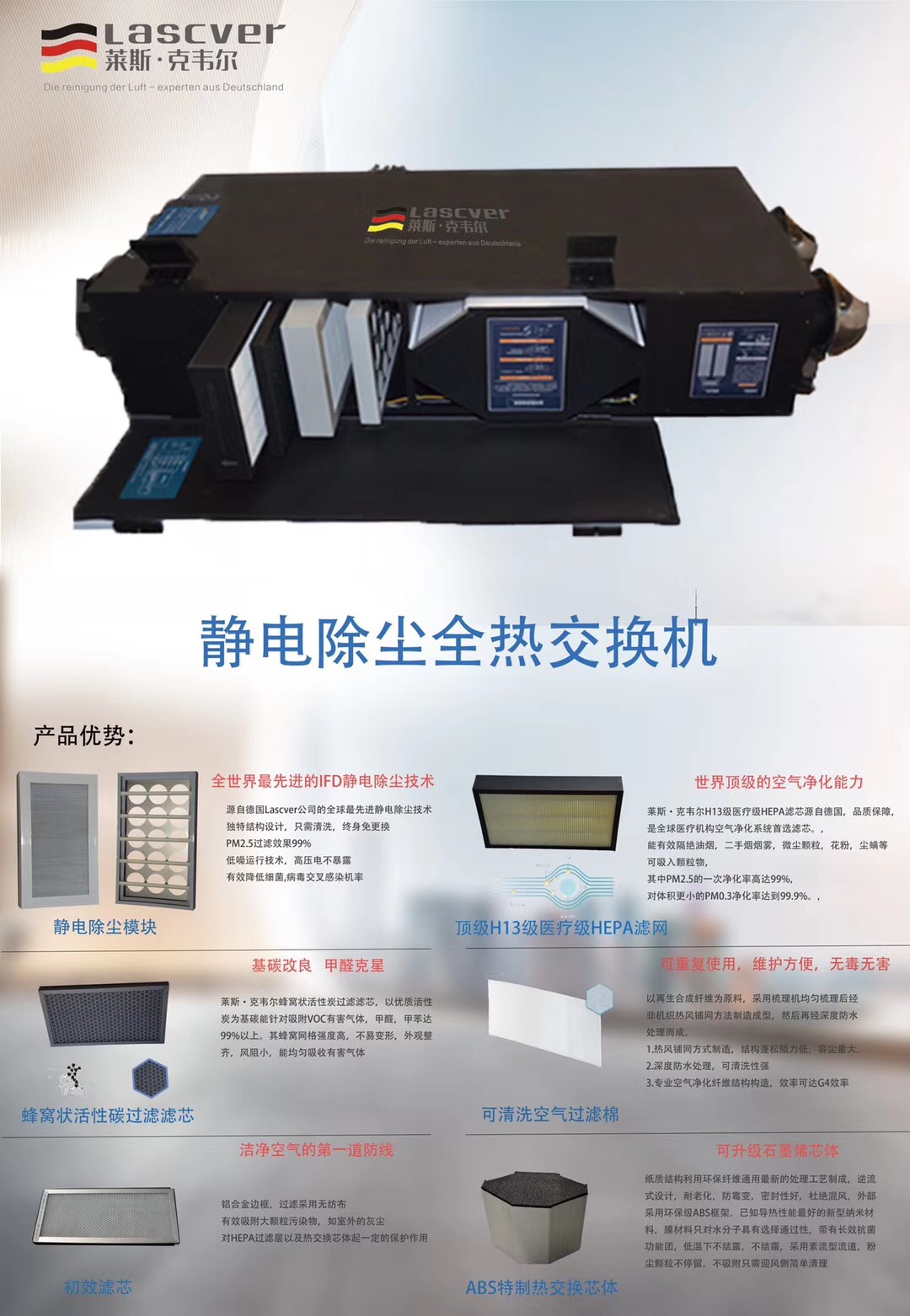 廠家直銷全熱交換新風機 批發(fā)全熱交換器 代理新風換氣機新風系統(tǒng)