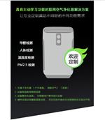 供应山雨网络R3G225-RE07-03  空气净化器
