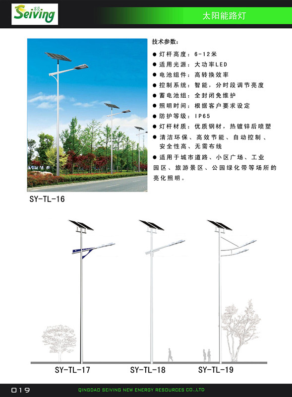 青島安裝光伏電站太陽能電站并網發電