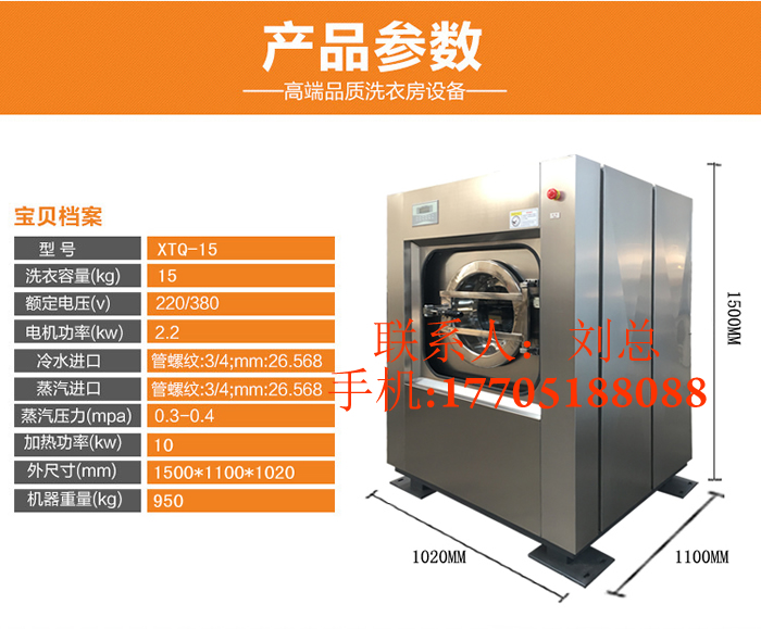 博湖医院洗衣设备15公斤洗衣工厂sd品牌