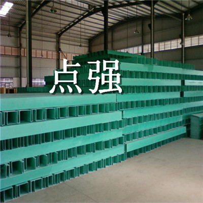 【玻璃鋼橋架多少錢一米】玻璃鋼橋架廠家批發報價-點強原始圖片2