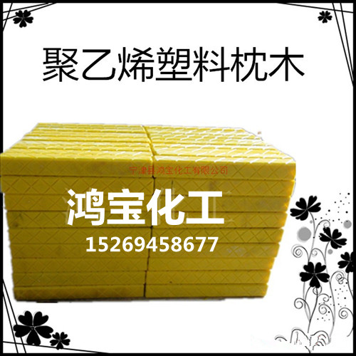 高分子聚乙烯塑料枕木的應用原始圖片2