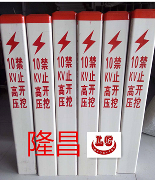 玻璃鋼標(biāo)志樁錦州玻璃鋼電力標(biāo)志樁廠家