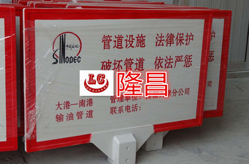 高壓標識牌玻璃鋼高壓標識牌廠家直銷-隆昌