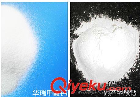 綠色無抗飼料添加劑華瑞牧業(yè)飼料級(jí)甲酸鈣原始圖片2